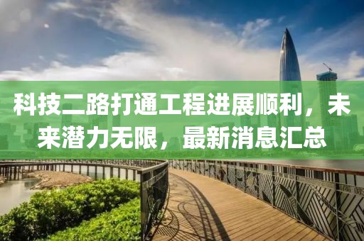 夢中有夢 第5頁