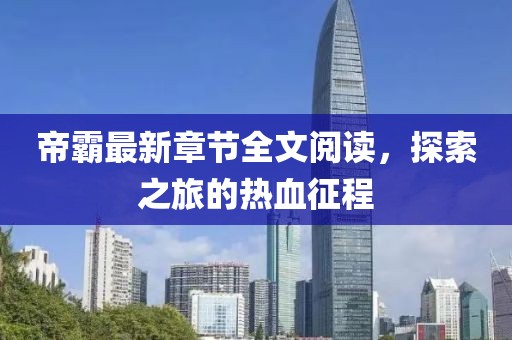 2025年4月 第288頁(yè)